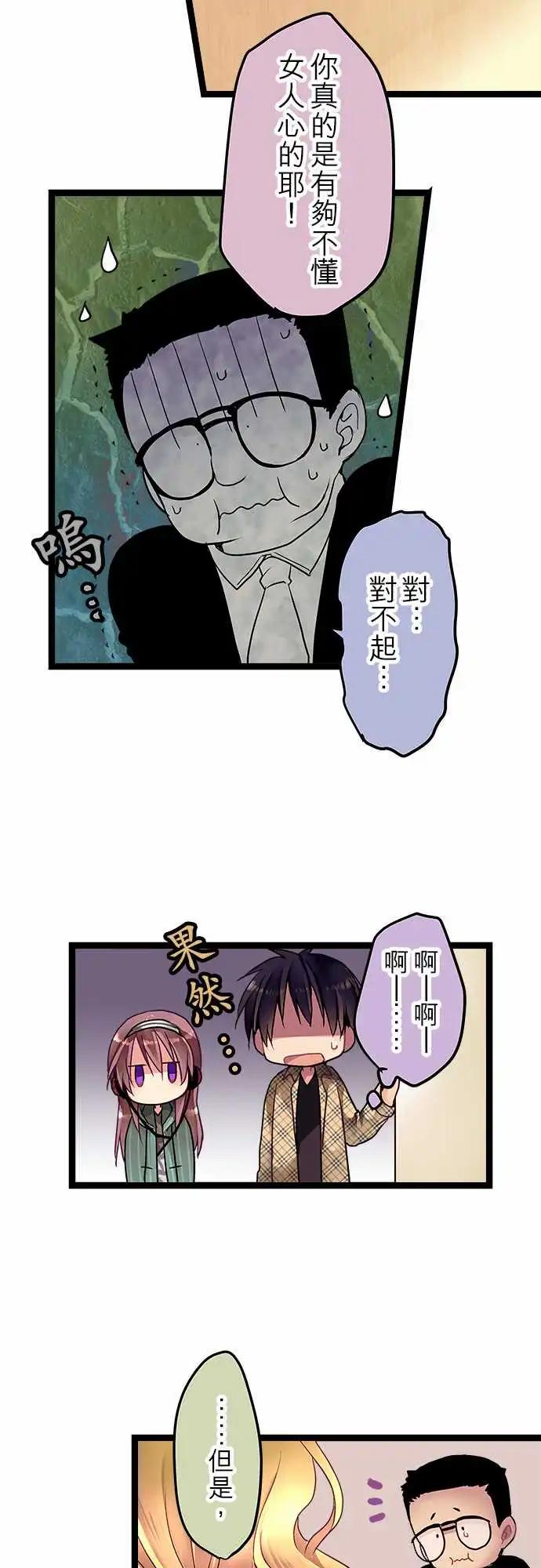 《纯白色恋人》04-我喜欢你 第10页
