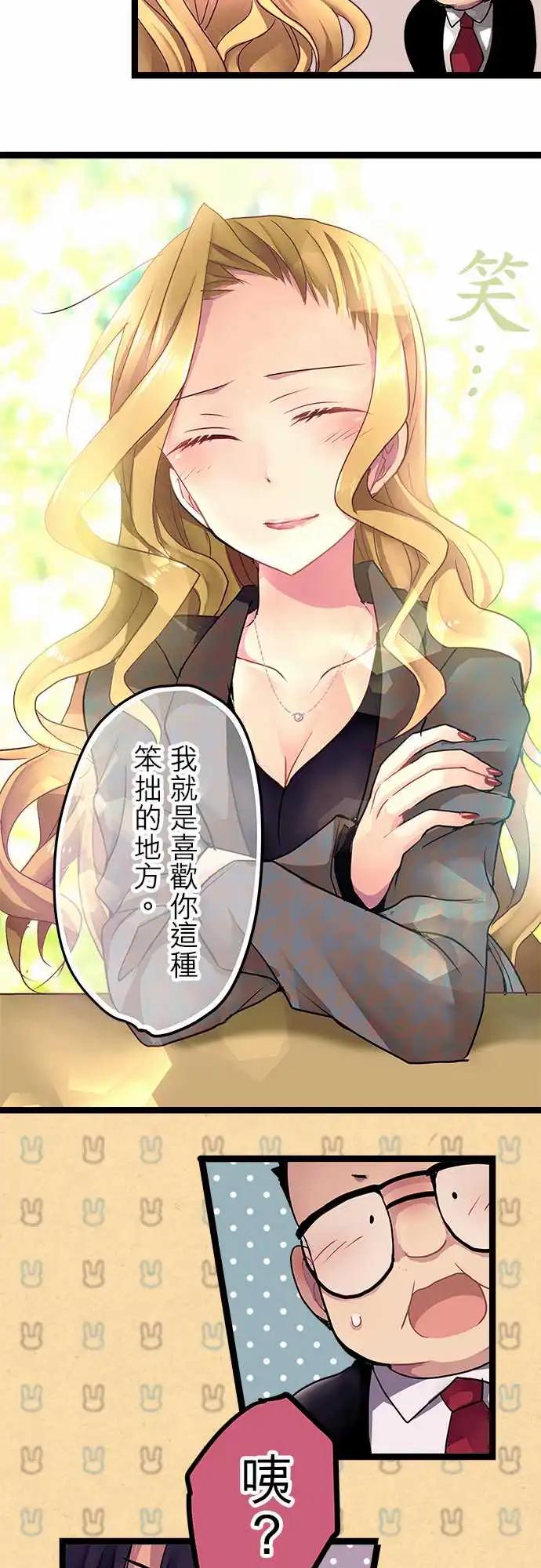 《纯白色恋人》04-我喜欢你 第11页