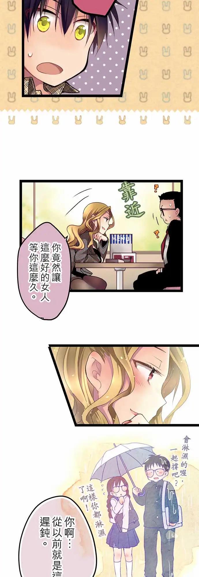 《纯白色恋人》04-我喜欢你 第12页