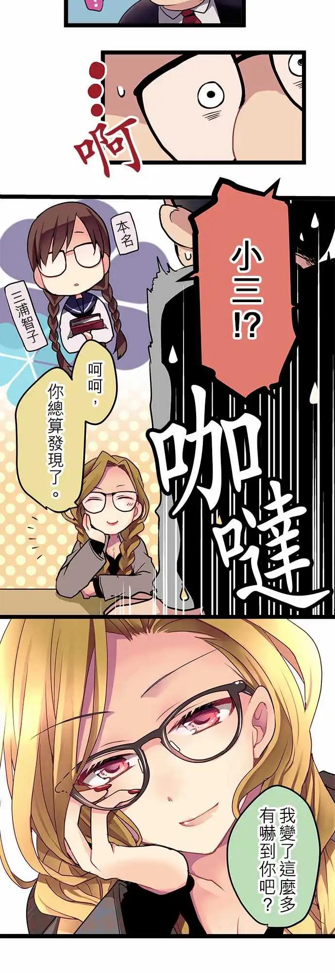《纯白色恋人》04-我喜欢你 第15页