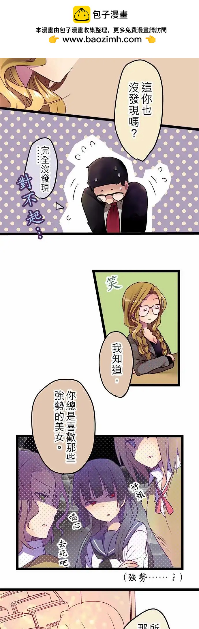 《纯白色恋人》04-我喜欢你 第17页