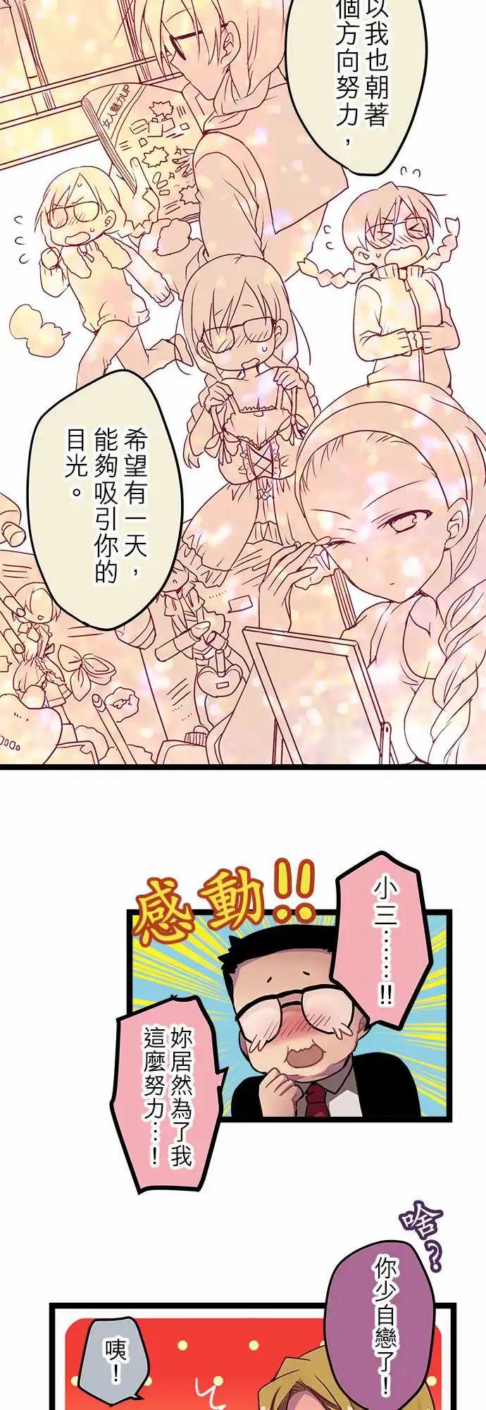 《纯白色恋人》04-我喜欢你 第18页