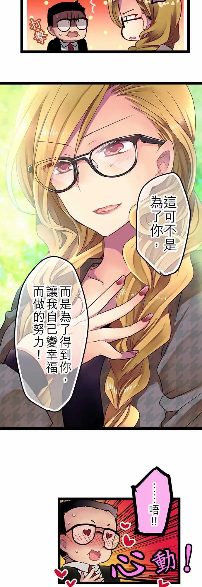 《纯白色恋人》04-我喜欢你 第19页