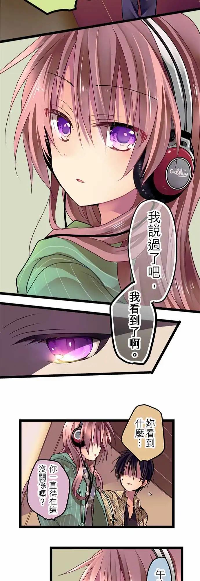 《纯白色恋人》04-我喜欢你 第22页