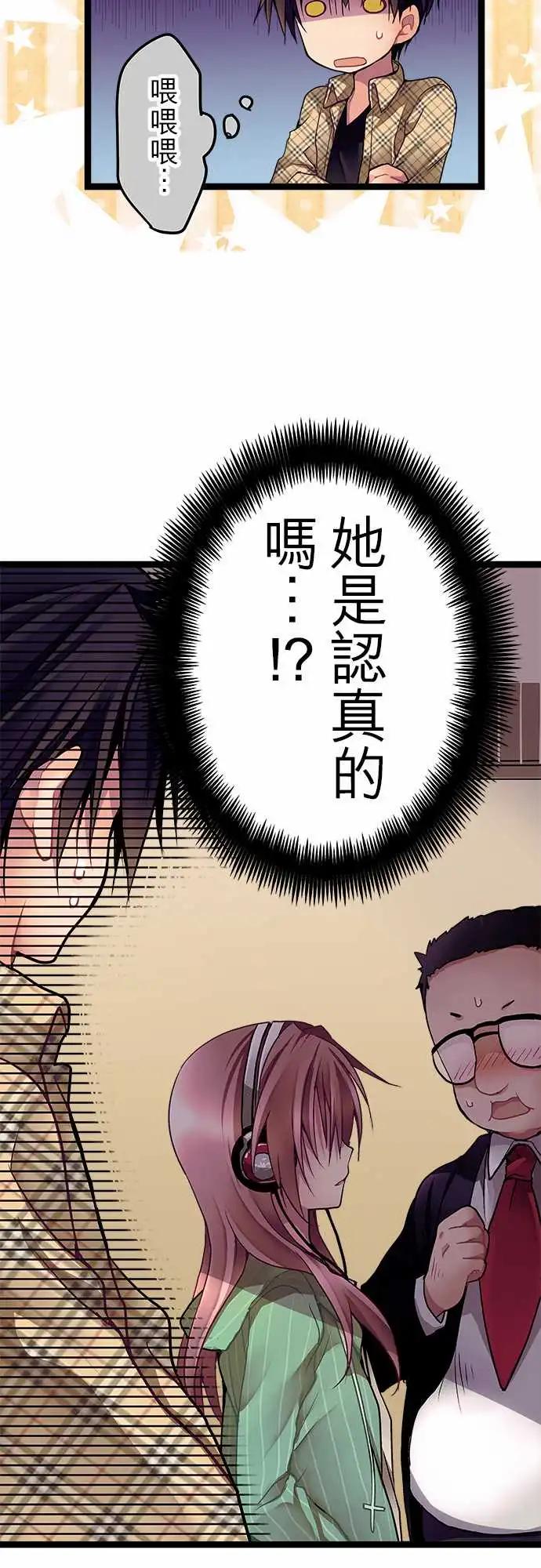 《纯白色恋人》04-我喜欢你 第3页