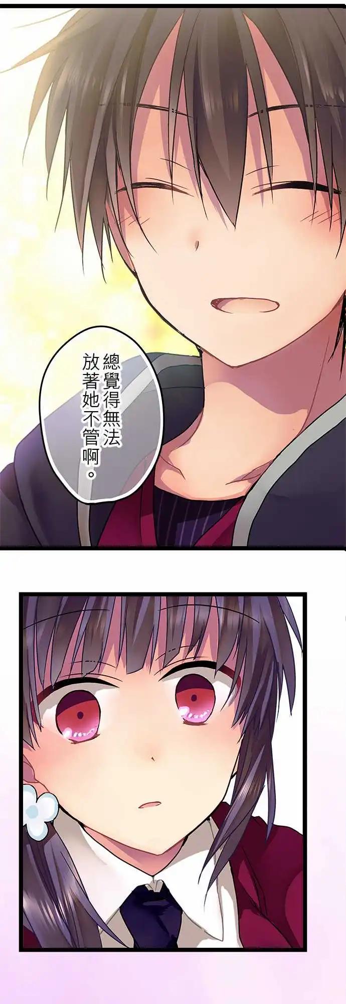 《纯白色恋人》08-无法放着她不管啊 第10页