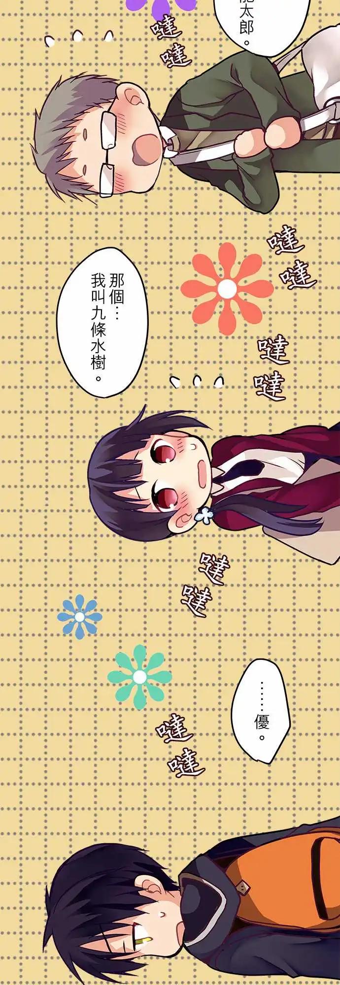 《纯白色恋人》08-无法放着她不管啊 第13页