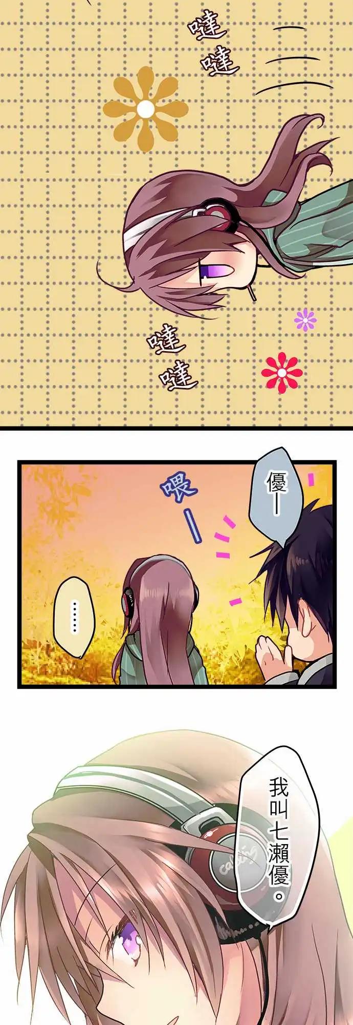 《纯白色恋人》08-无法放着她不管啊 第14页