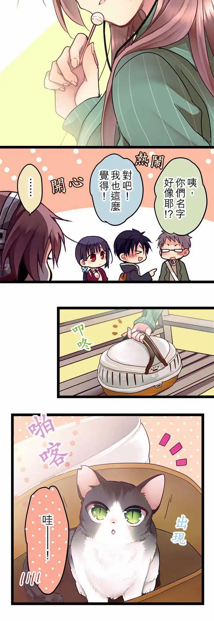 《纯白色恋人》08-无法放着她不管啊 第15页