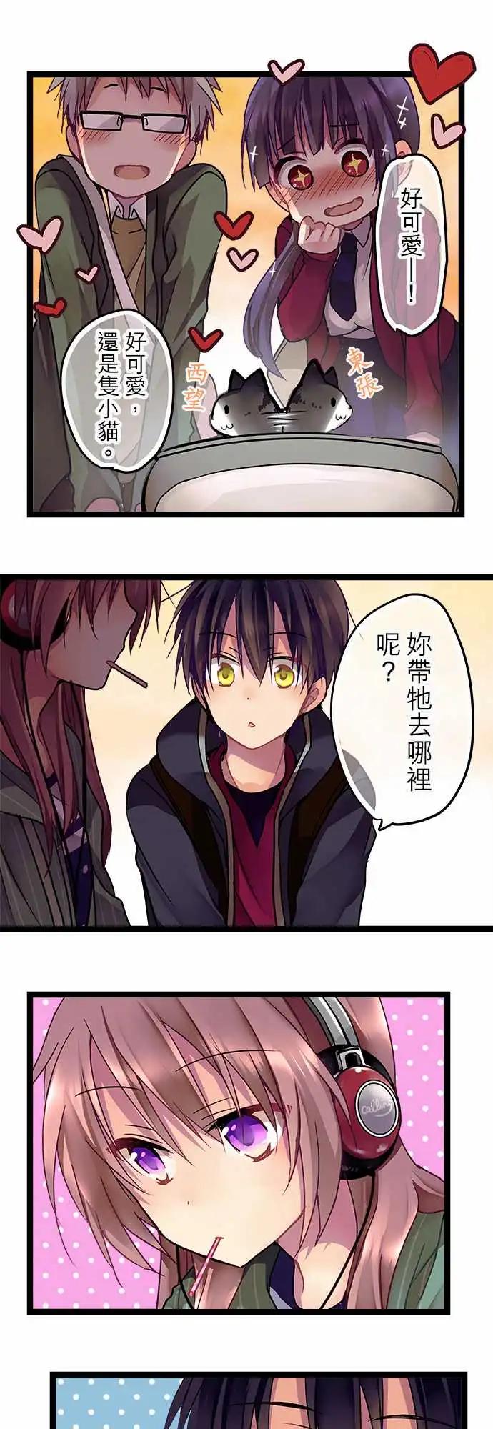 《纯白色恋人》08-无法放着她不管啊 第16页