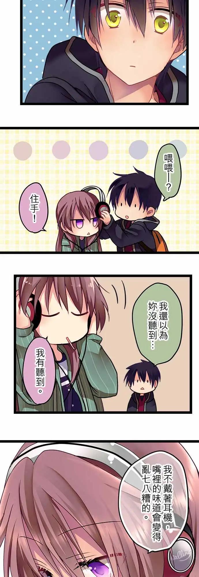 《纯白色恋人》08-无法放着她不管啊 第17页