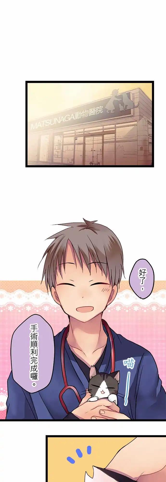 《纯白色恋人》08-无法放着她不管啊 第1页