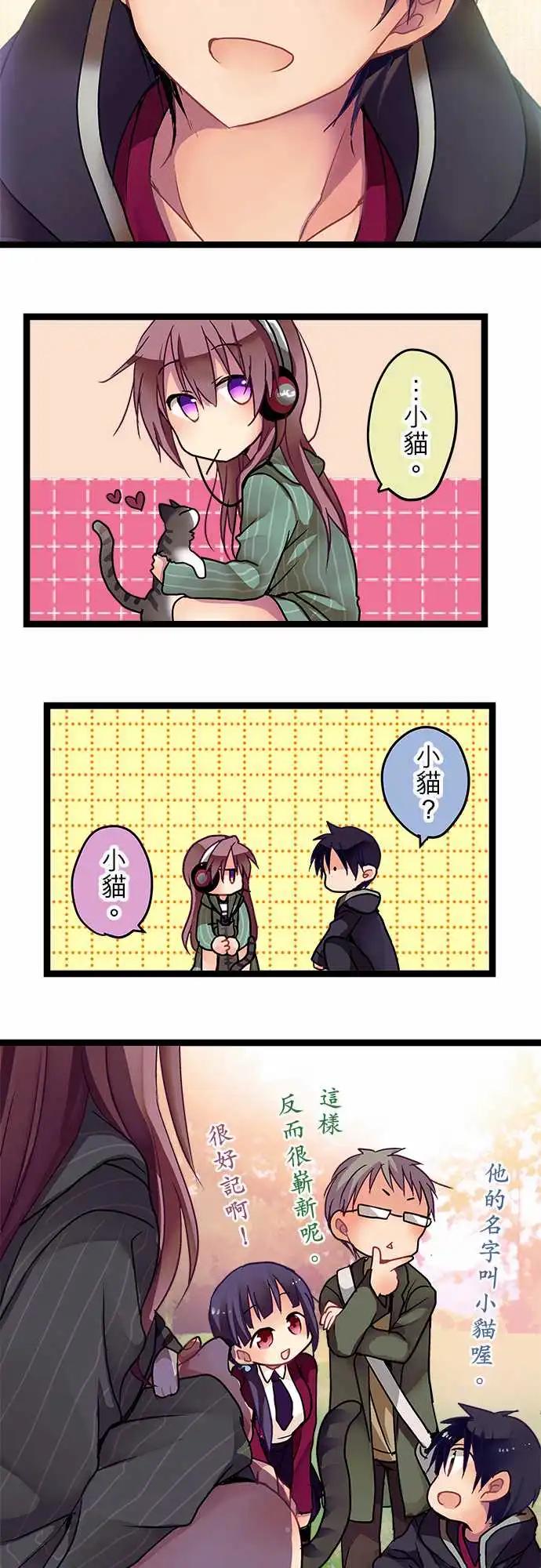 《纯白色恋人》08-无法放着她不管啊 第20页