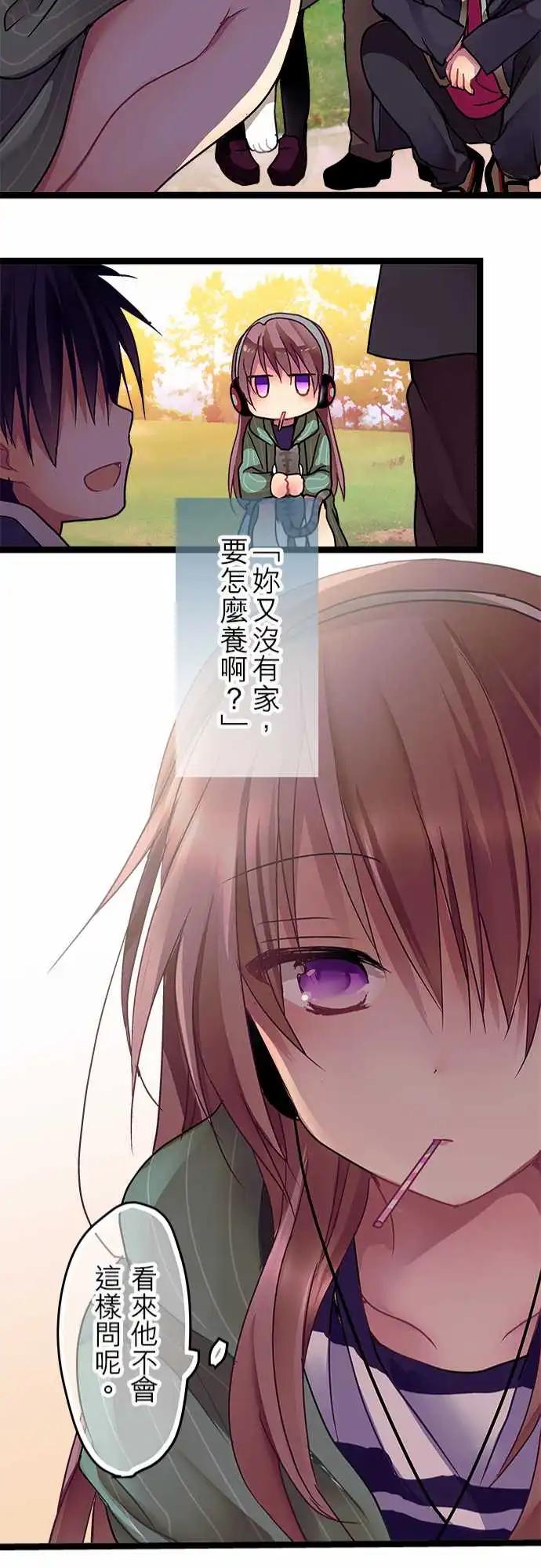 《纯白色恋人》08-无法放着她不管啊 第21页