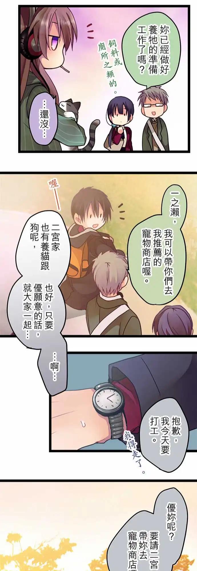 《纯白色恋人》08-无法放着她不管啊 第22页