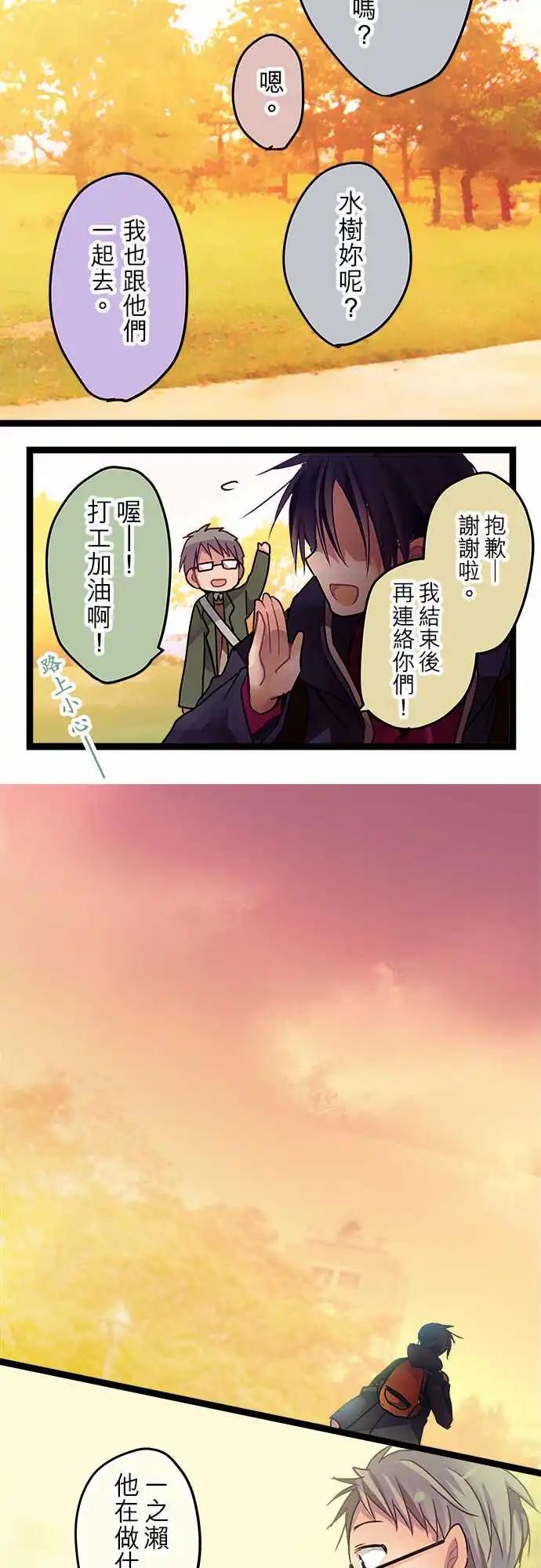 《纯白色恋人》08-无法放着她不管啊 第23页
