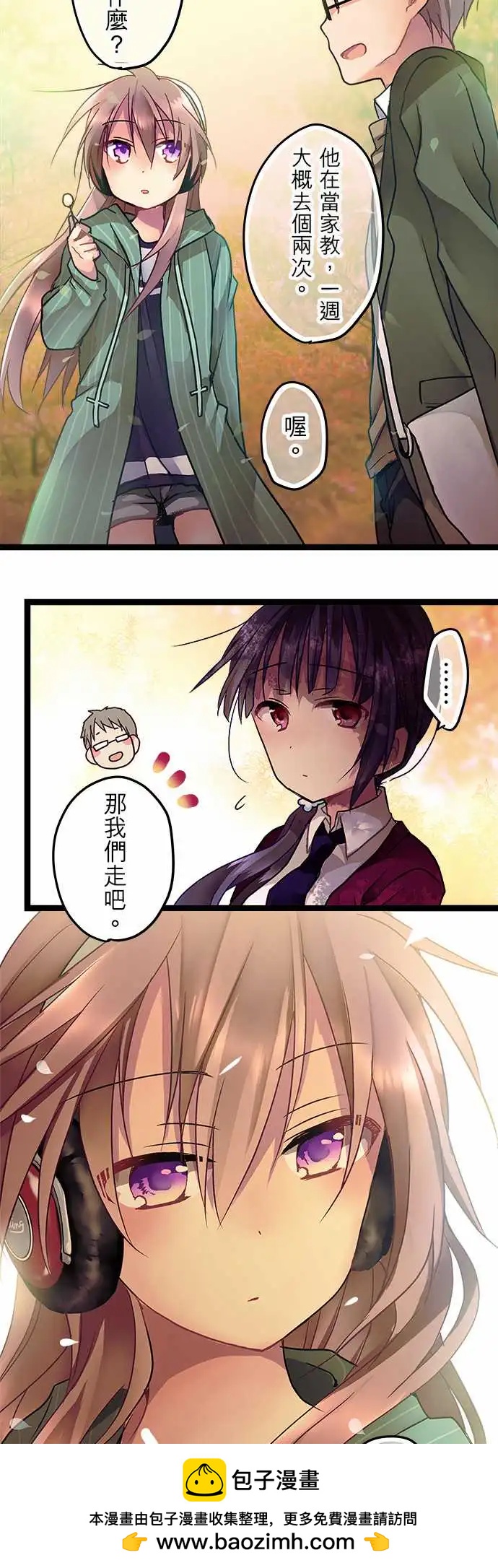 《纯白色恋人》08-无法放着她不管啊 第24页