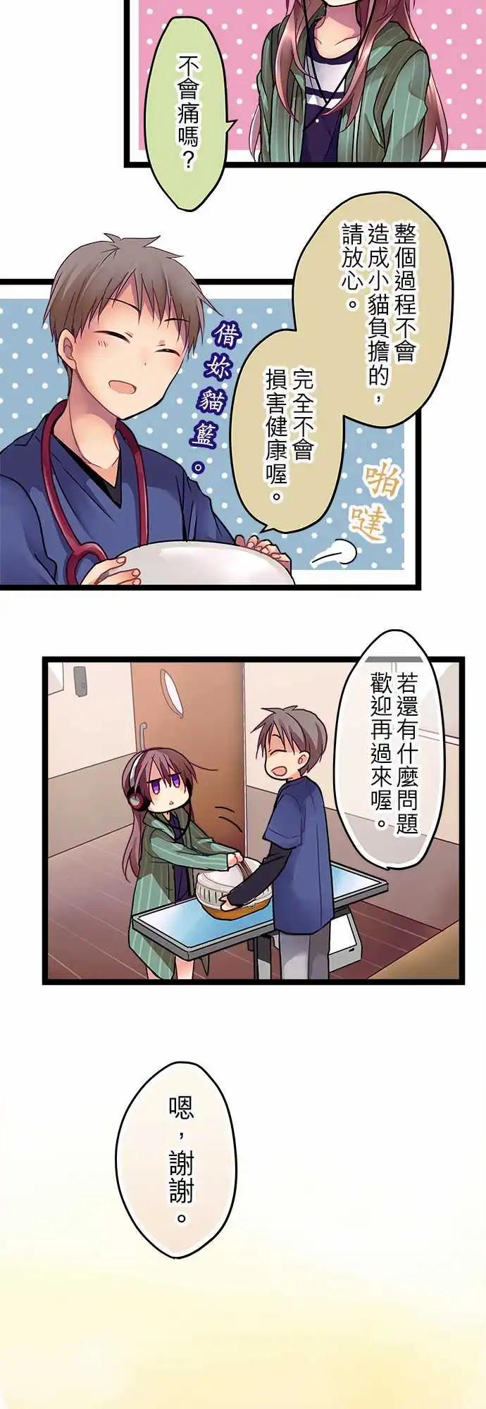 《纯白色恋人》08-无法放着她不管啊 第3页