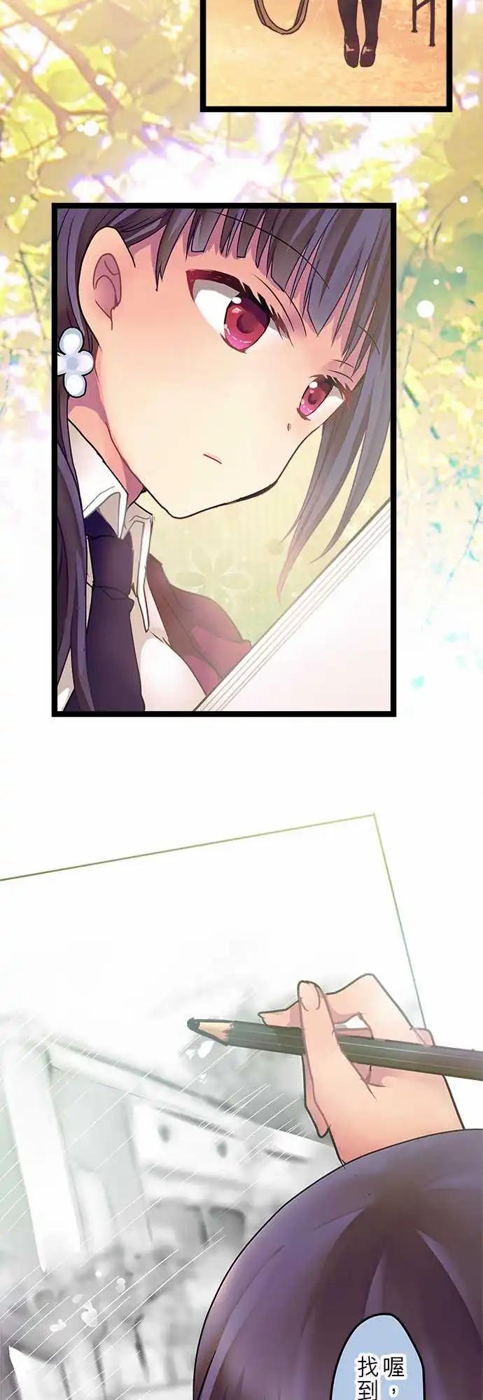 《纯白色恋人》08-无法放着她不管啊 第5页