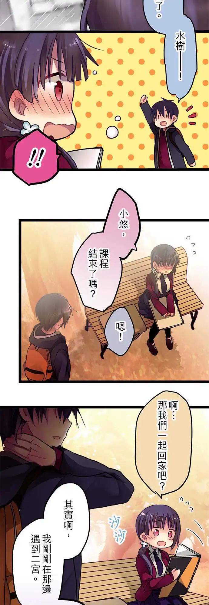 《纯白色恋人》08-无法放着她不管啊 第6页