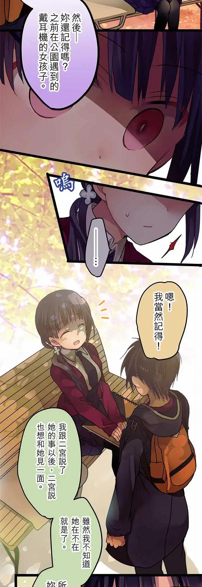 《纯白色恋人》08-无法放着她不管啊 第7页