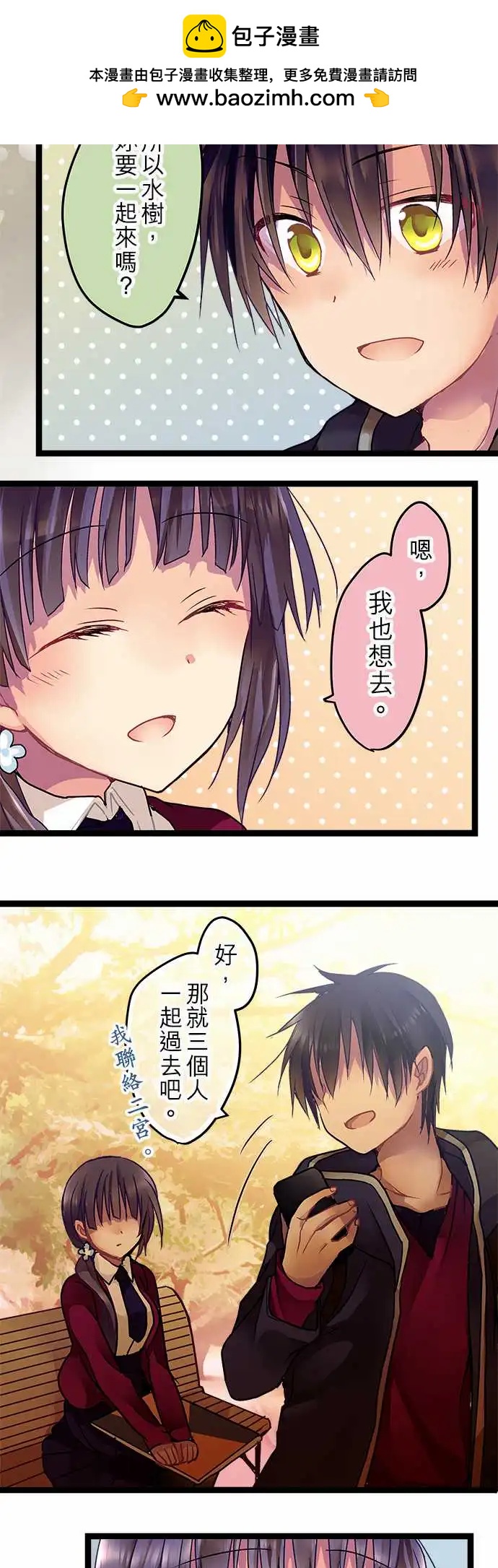 《纯白色恋人》08-无法放着她不管啊 第8页