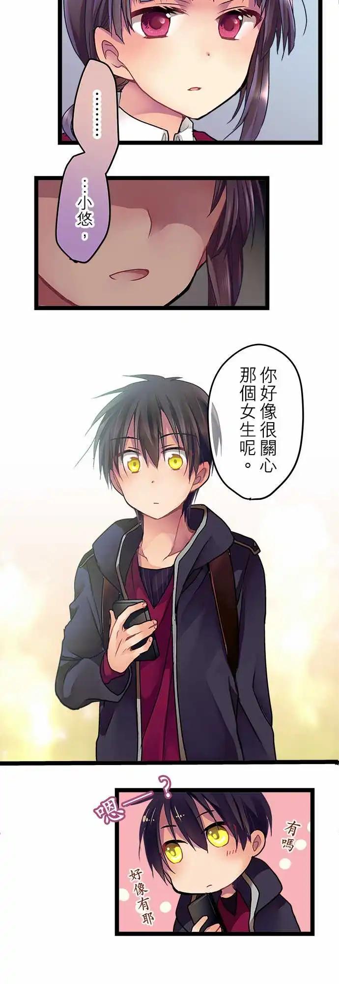 《纯白色恋人》08-无法放着她不管啊 第9页