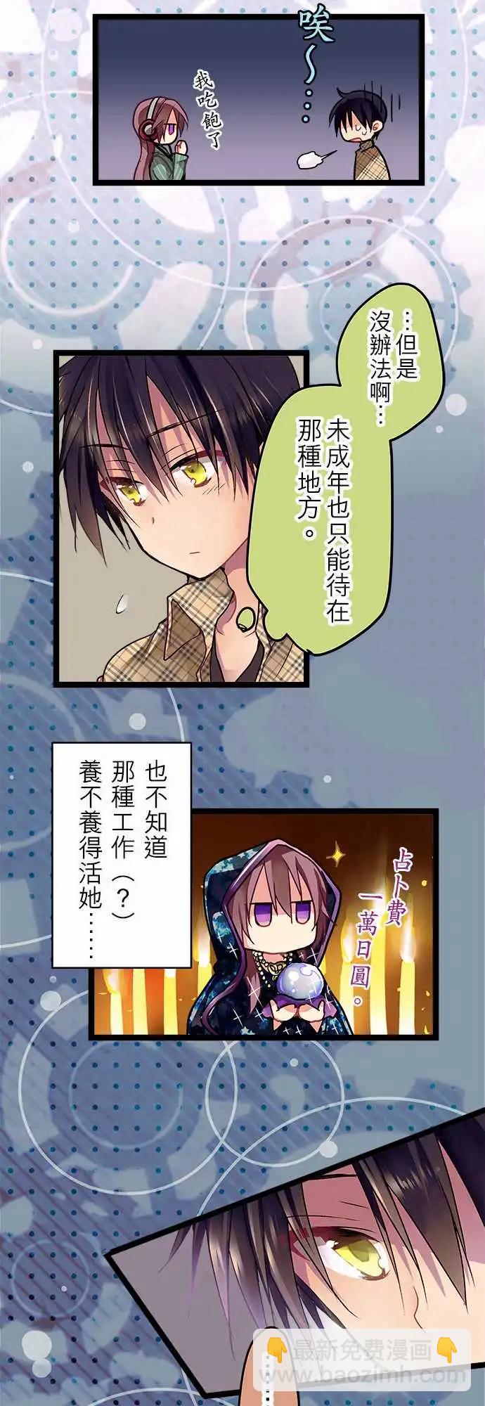 《纯白色恋人》05-要来我家吗？ 第13页