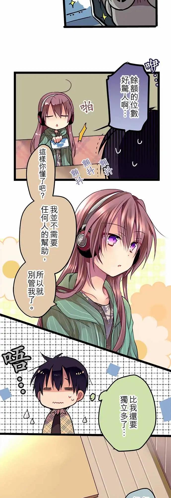 《纯白色恋人》05-要来我家吗？ 第17页