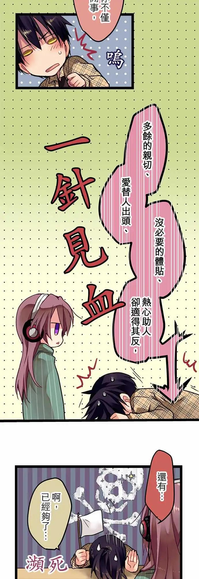 《纯白色恋人》05-要来我家吗？ 第19页