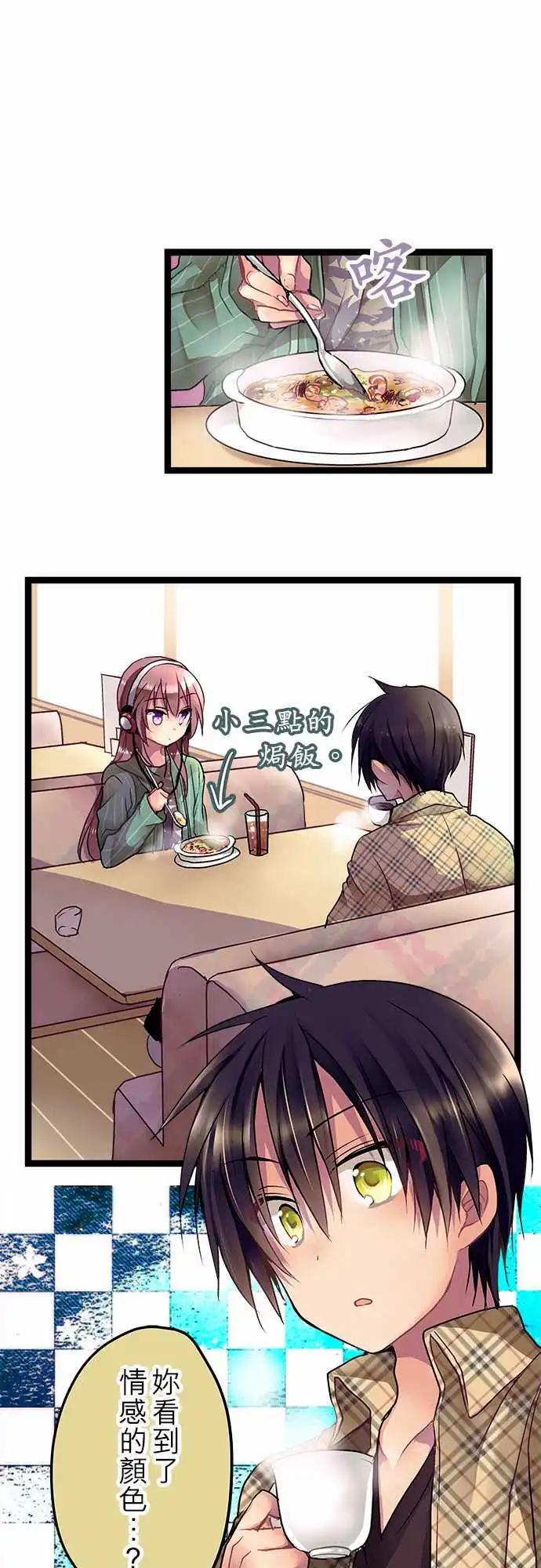《纯白色恋人》05-要来我家吗？ 第1页