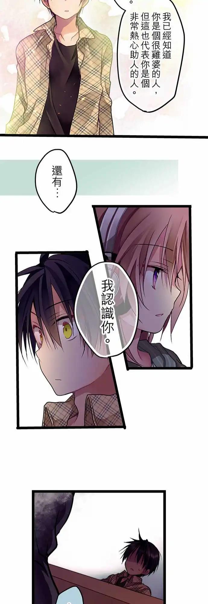 《纯白色恋人》05-要来我家吗？ 第21页