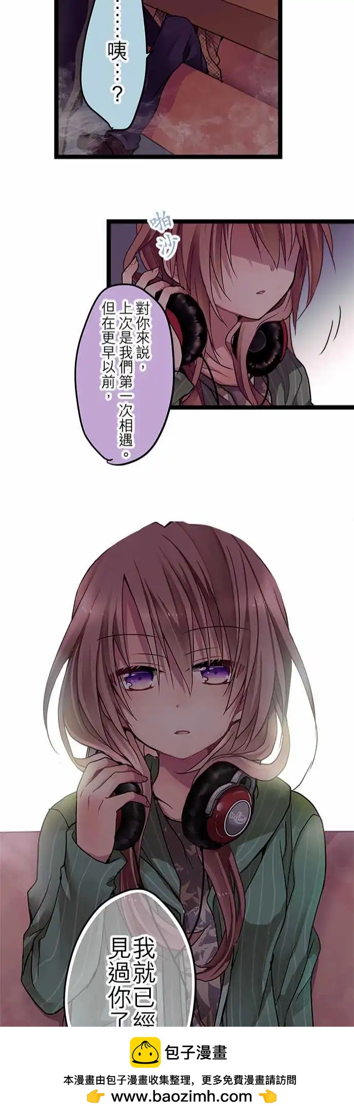 《纯白色恋人》05-要来我家吗？ 第22页