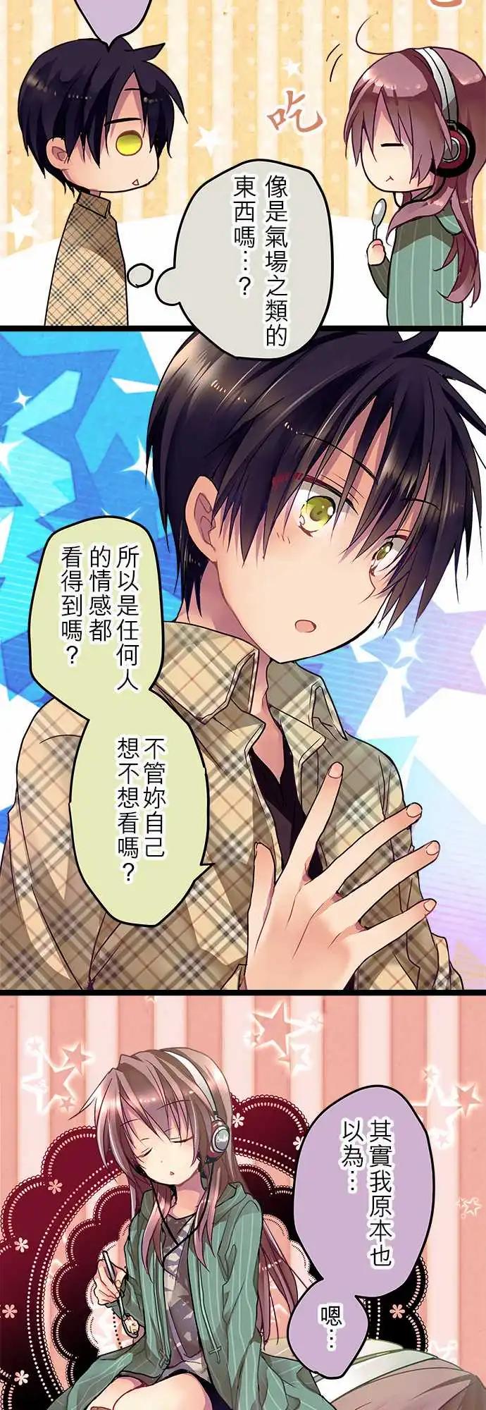 《纯白色恋人》05-要来我家吗？ 第3页