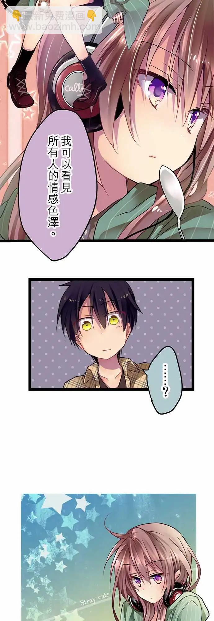 《纯白色恋人》05-要来我家吗？ 第4页