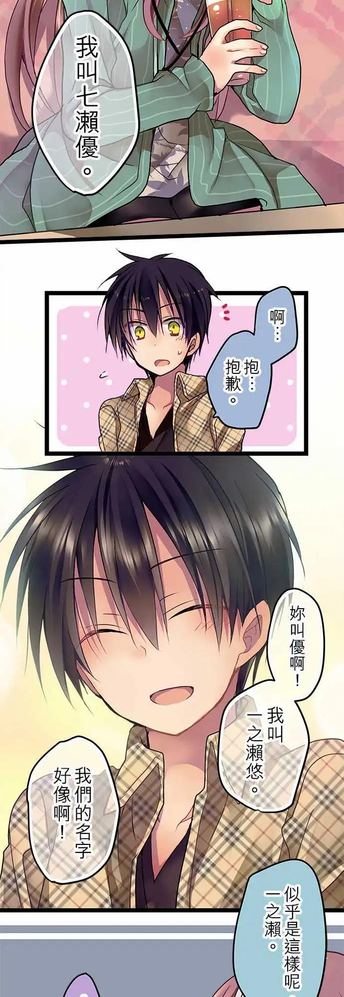 《纯白色恋人》05-要来我家吗？ 第7页