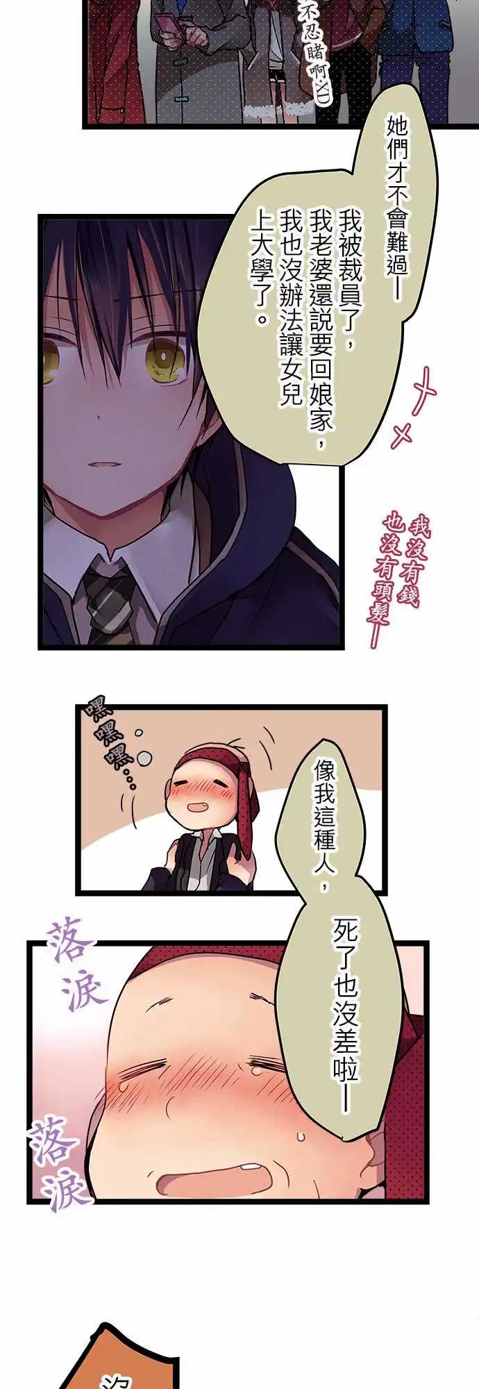 《纯白色恋人》06-还能再见面吗？ 第10页
