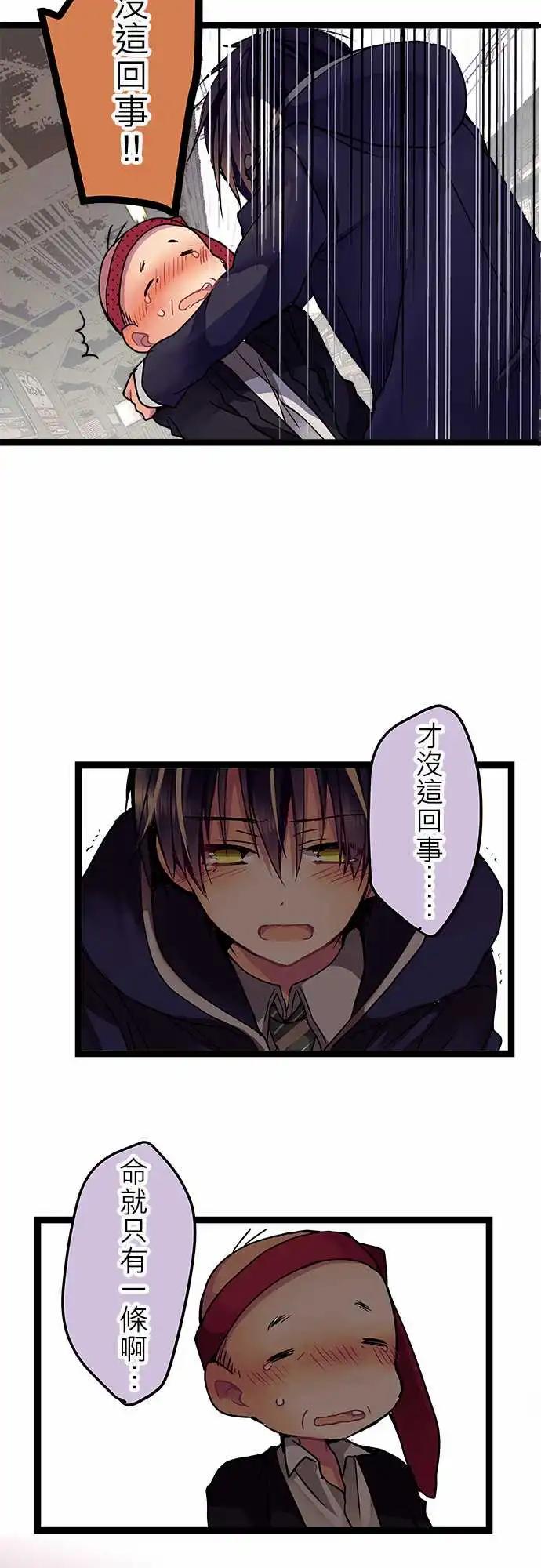 《纯白色恋人》06-还能再见面吗？ 第11页