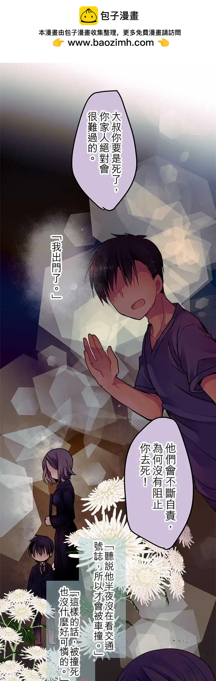 《纯白色恋人》06-还能再见面吗？ 第12页