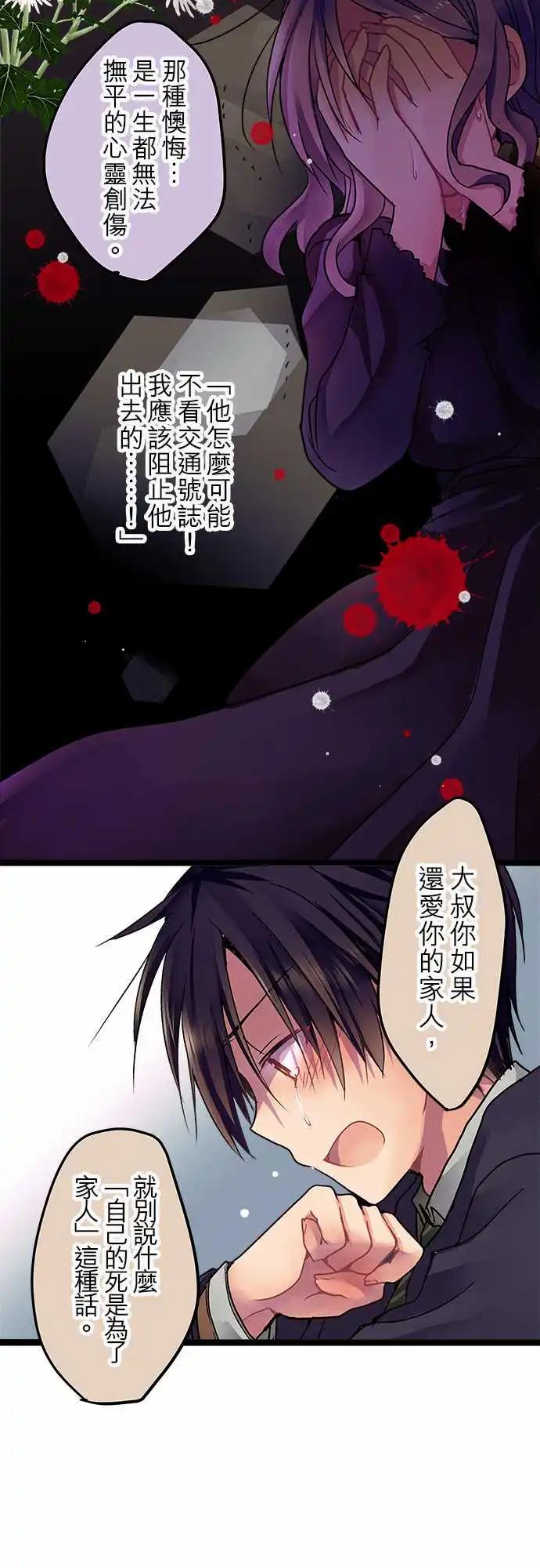 《纯白色恋人》06-还能再见面吗？ 第13页