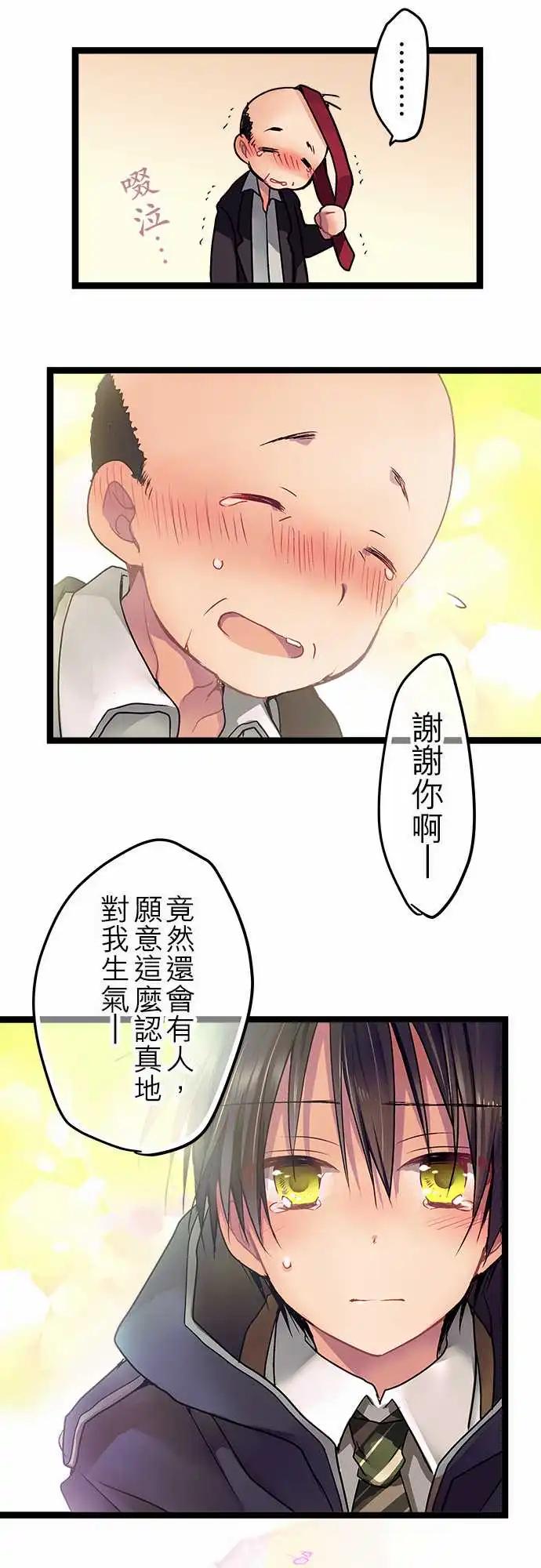 《纯白色恋人》06-还能再见面吗？ 第14页