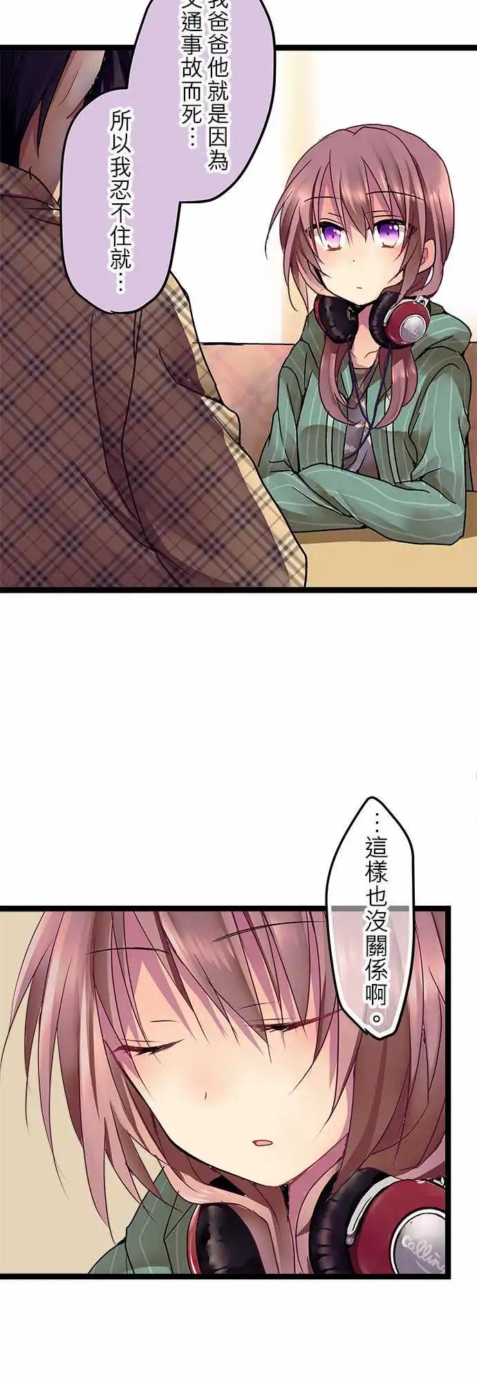 《纯白色恋人》06-还能再见面吗？ 第16页
