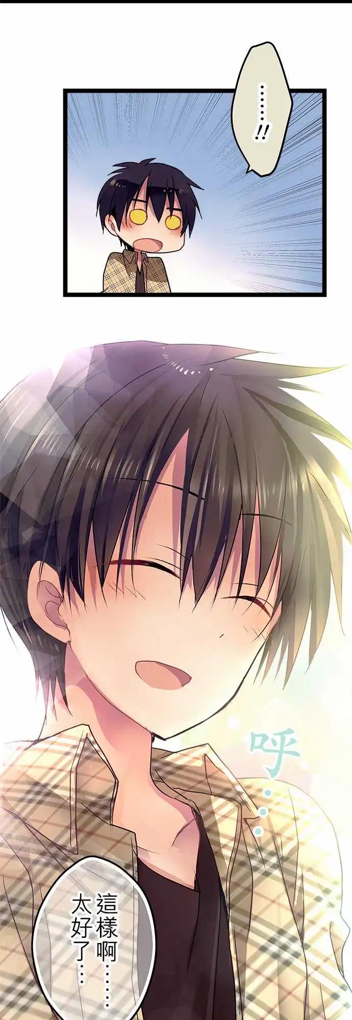 《纯白色恋人》06-还能再见面吗？ 第18页