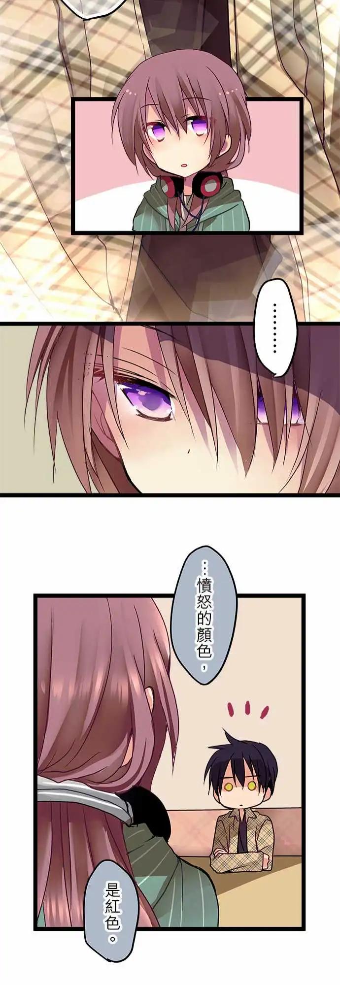 《纯白色恋人》06-还能再见面吗？ 第19页