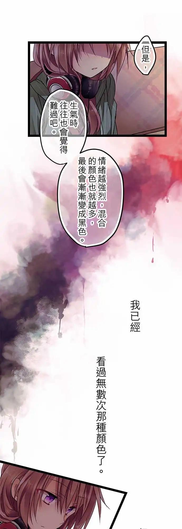《纯白色恋人》06-还能再见面吗？ 第20页