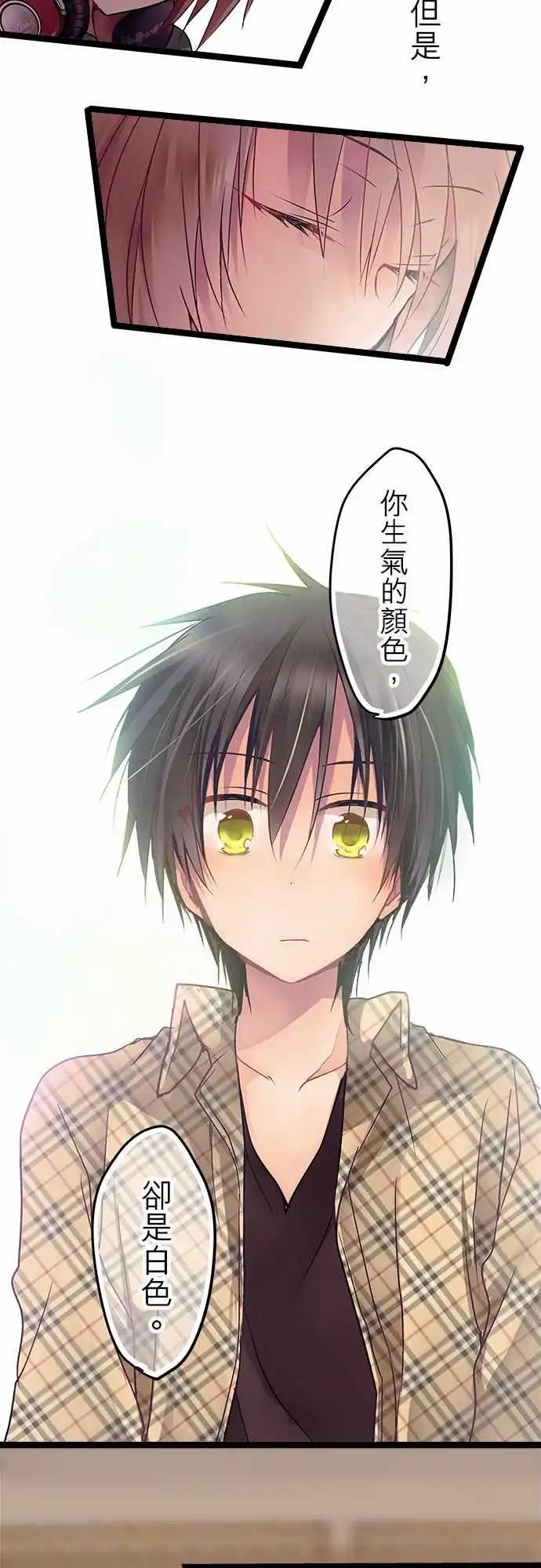 《纯白色恋人》06-还能再见面吗？ 第21页