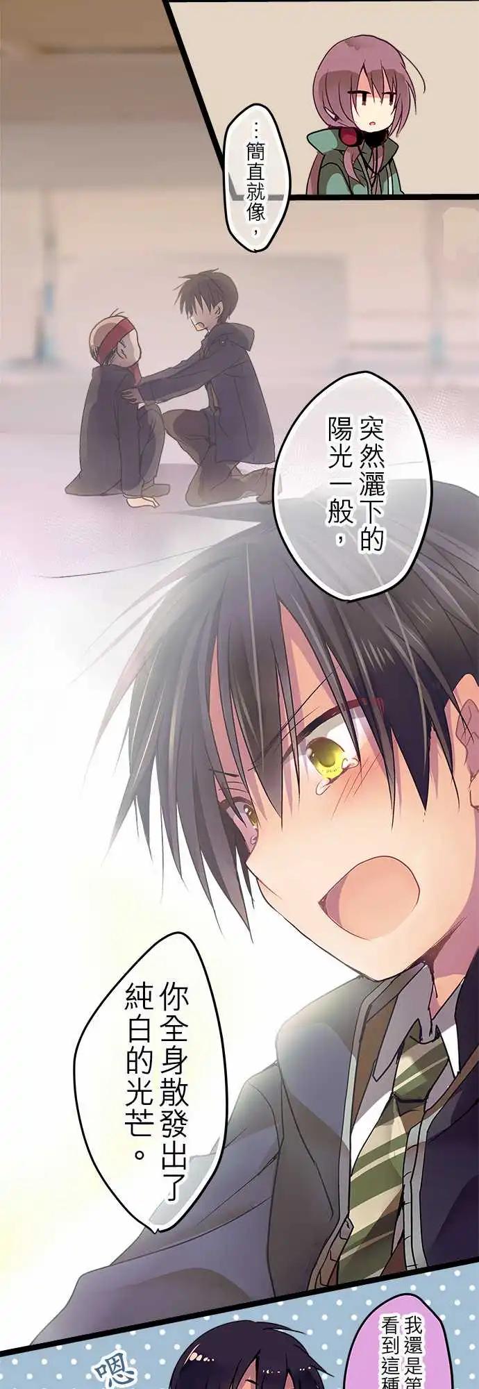 《纯白色恋人》06-还能再见面吗？ 第22页