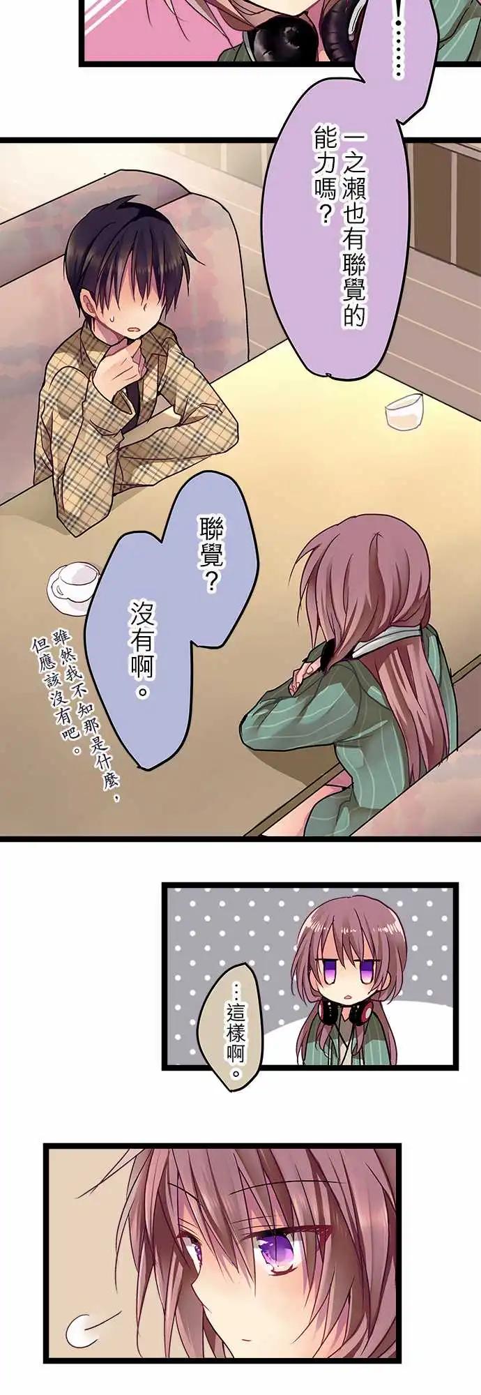 《纯白色恋人》06-还能再见面吗？ 第24页