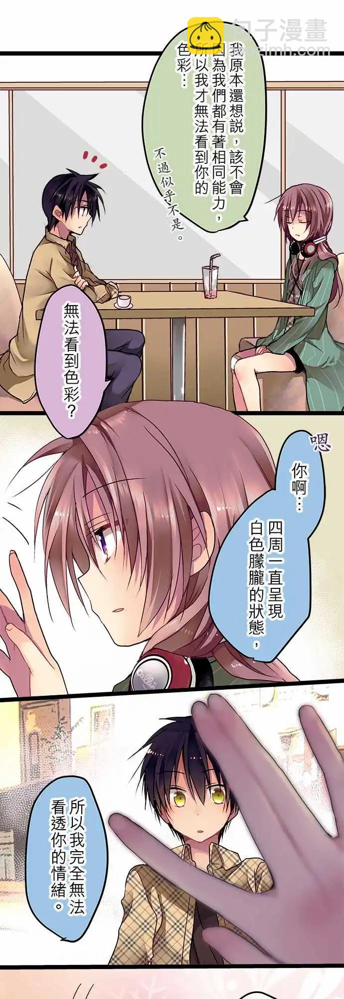《纯白色恋人》06-还能再见面吗？ 第25页