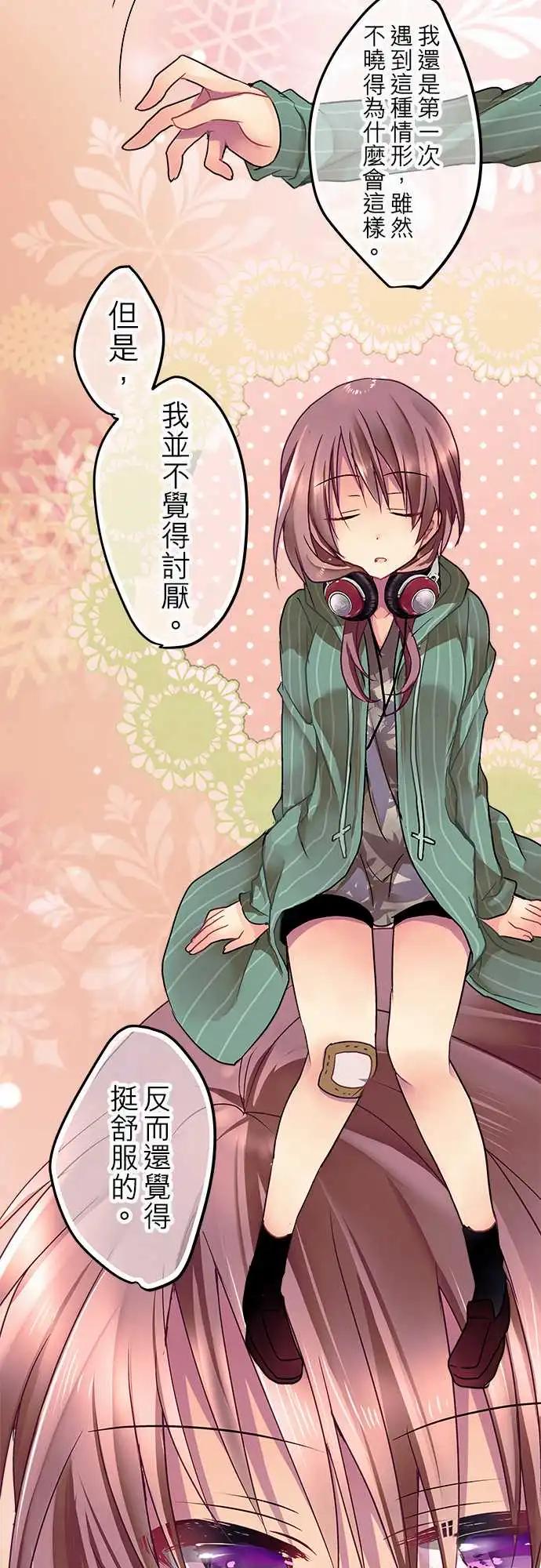 《纯白色恋人》06-还能再见面吗？ 第26页